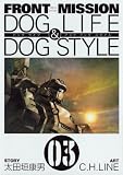 FRONT MISSION DOG LIFE & DOG STYLE 3 (�����O�K���K���R�~�b�N�X)