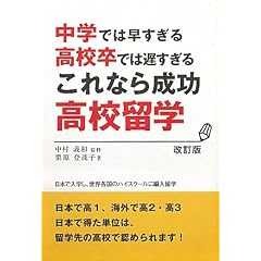 ����Ȃ琬�����Z���w�\���w�ł͑������鍂�Z���ł͒x������