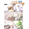 TOKYO�N���j�b�N�K�C�h �E�[�}���G�C�W���O�ҁ\�M���ł��ăL���C�ɂȂ��N���j�b�N�ɏo���{�qVol.2�r (�A���t�@�����B�K�C�h�u�b�N�V���[�Y)