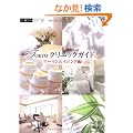 TOKYO�N���j�b�N�K�C�h �E�[�}���G�C�W���O�ҁ\�M���ł��ăL���C�ɂȂ��N���j�b�N�ɏo���{�qVol.2�r (�A���t�@�����B�K�C�h�u�b�N�V���[�Y)