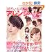 ���炭����A�����W�w�A110style�\�����̃w�A�������ς�� (NEKO MOOK 1468)
