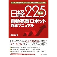 ���o225�~�j�����������{�b�g�쐬�}�j���A��