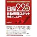 ���o225�~�j�����������{�b�g�쐬�}�j���A��