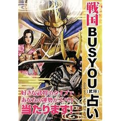 �퍑BUSYOU(����)�肢
