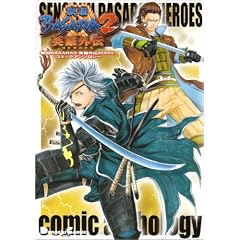 �퍑BASARA2�p�Y�O�`(HEROES)�R�~�b�N�A���\���W (�d���R�~�b�N�X EX)