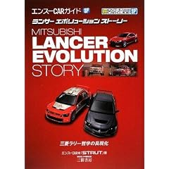 �����T�[�G�{�����[�V�����E�X�g�[���[ �O�H�����[�N�w�̋�� (�G���X�[CAR�K�C�hSP)