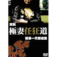 �ɍȔC����~�ɍȈ��ד���~ [DVD]