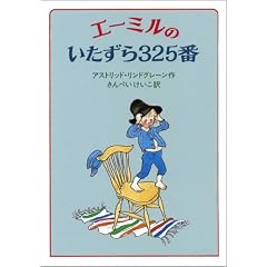 �G�[�~���̂�������325�� (�������̂ǂ���V���[�Y)