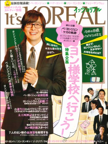  It's KOREAL (イッツコリアル) 2008年 11月号 [雑誌]