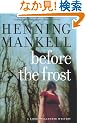 Before The Frost: A Linda Wallander Mystery (Kurt Wallander Mysteries)