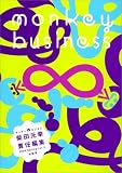 �����L�[�r�W�l�X 2009 Spring vol.5 �Θb��