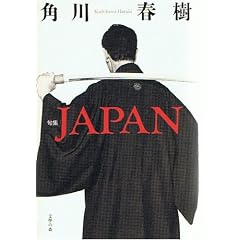 JAPAN�\��W