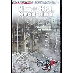 Nitro+CHiRAL Special�]Edition (�d��Girl�fs Style Maker Book�V���[�Y)