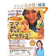 �W���K�[���c&��ێu�̃}�}&�L�b�Y�s���e�B�X