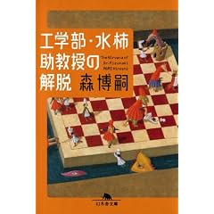 �H�w���E���`�������̉�E�@The Nirvana of Dr.Mizukaki (���~�ɕ���)
