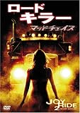 ���[�h�E�L���[ �}�b�h�`�F�C�X [DVD]