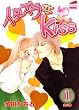 �C�^�Y����Kiss 1 (�t�F�A�x���R�~�b�N�X CLASSICO)