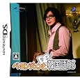 �y�E�����W�����Ɗw�Ԋ؍���DS(�ʏ��) D3PUBLISHER �v���b�g�t�H�[��: Nintendo DS 4,599