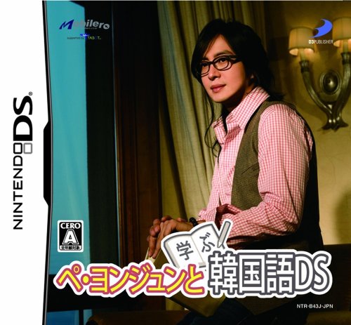 �y�E�����W�����Ɗw�Ԋ؍���DS(�ʏ��) D3PUBLISHER �v���b�g�t�H�[��: Nintendo DS 4,599