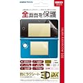 3DS�p�t���ی�V�[�g�w�ڂɃ��N�V�[�g3D DX(�f���b�N�X)�x