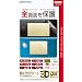 3DS�p�t���ی�V�[�g�w�ڂɃ��N�V�[�g3D DX(�f���b�N�X)�x