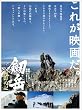 ���x �B�e�̋L �W��3000���[�g���A������873�� [DVD]