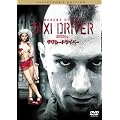 �^�N�V�[�h���C�o�[�@�R���N�^�[�Y�E�G�f�B�V���� [DVD]