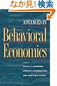 Advances in Behavioral Economics (The Roundtable Series in Behavioral Economics)
