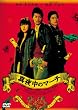 �^�钆�̃}�[�` [DVD]