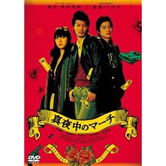 �^�钆�̃}�[�` [DVD]