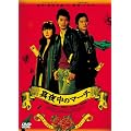 �^�钆�̃}�[�` [DVD]