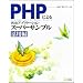 PHP�v���O���~���O