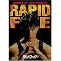 ���s�b�h�E�t�@�C�A�[ [DVD]