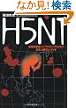 H5N1�\���Ő��V�^�C���t���G���U�E�C���X���{�㗤�̃V�i���I