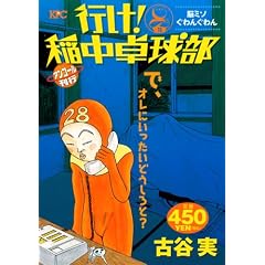 �s���I��싅���@�]�~�\����񂮂��@�A���R�[�����s (�v���`�i�R�~�b�N�X)