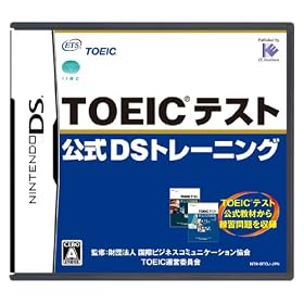 TOEIC(R) �e�X�g����DS�g���[�j���O