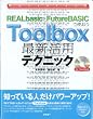 REALbasic��FutureBASIC�Ŏg����Toolbox�ŐV���p�e�N�j�b�N (MAC POWER BOOKS)
