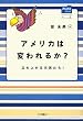 �A�����J�͕ς��邩?�\�����オ��s������! (�N���X�R�t�@�C��)