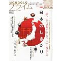 MONOQLO (���m�N��) �v���C�� 2012�N 01���� [�G��]