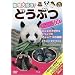 �ǂ��ԂX�y�V����100 [DVD]