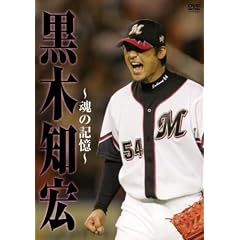 ���ؒm�G~���̋L��~ [DVD]