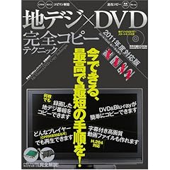 �n�f�W�~DVD���S�R�s�[�e�N�j�b�N 2011�N�x�Ή��� (100%���b�N�V���[�Y)