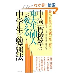 ������эZ���̓��吶60�l�������钆�w���̕׋��@ (�T���E�u�b�N�X)