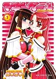 [Book]高木 信孝 マギーペール 1 (ガムコミックスプラス)