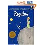 Regulus