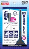  各種ゲーム機器用ワンセグチューナー外部アンテナ『スティックアンテナ』