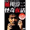 ���~��́u�����b�v [DVD]