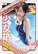 ������/���ق̗��\�ʐ^�W&DVD (�}�C�E�F�C���b�N)