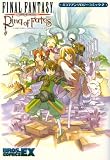 [Book] ファイナルファンタジー・クリスタルクロニクル リング・オブ・フェイト 4コマアンソロジーコミック2 (BROS.COMICS EX)