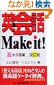 �p��bMake it! ��{�\����